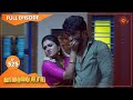 Vanathai Pola Ep 525 01 September 2022 Tamil Serial Sun TV