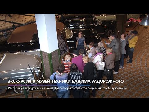 КРТВ. Экскурсия в Музей техники Вадима Задорожного