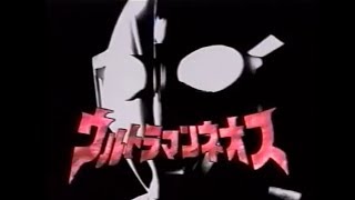 Download lagu Ultraman Neos {MAD} Neos Opening (1995) mp3