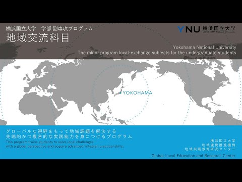 経済学科 2023「地域交流科目」オリエンテーション＃2