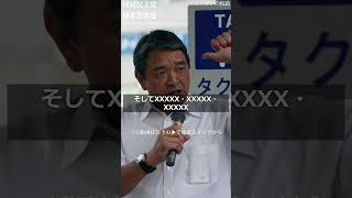 【国民民主党】ガソリン暫定税率失効の舞台裏！手柄は国民のもの——榛葉幹事長が語る「対決より解決」と和歌山の未来【林ゆみ応援】【和歌山県議会議員補欠選挙】【ダイジェストショート】