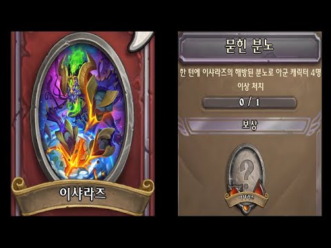 [용병단] 이샤라즈(임무 7)[#03] [Mercenaries] Y'Shaarj(Task 7)