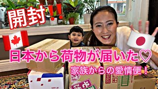 【日本からの荷物開封】日本の家族から宝箱が届いた♡
