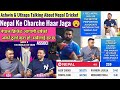 Ashwin & Uthappa Talking About Nepal Cricket 😮🔥