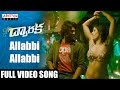 Allabbi Allabbi Full Video Song Dwaraka Video Songs Vijay Deverakonda Pooja Jhaveri