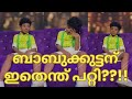 ബാബുക്കുട്ടന് ഇതെന്ത് പറ്റി AVIRBHAV SISTER AVIRBH