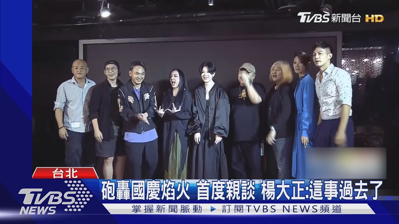 砲轟國慶焰火首度親談 楊大正:這事過去了