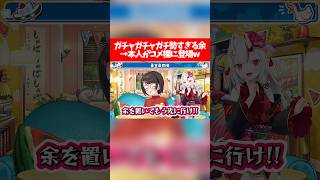 【あやスバ】ガチャガチャガチ勢すぎる余→本人がコメ欄に登場w【ホロライブ切り抜き/大空スバル/百鬼あやめ】