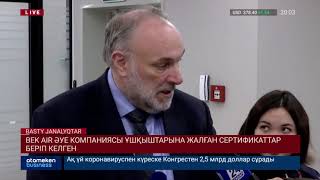 BEK AIR ӘУЕ КОМПАНИЯСЫ ҰШҚЫШТАРЫНА ЖАЛҒАН СЕРТИФИКАТТАР БЕРІП КЕЛГЕН