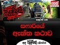balumgala-02-02-2018