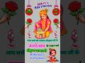 Happy Birthday Shri Krishna जन्माष्टमी Special Status Video Shrikrishna Janmasht