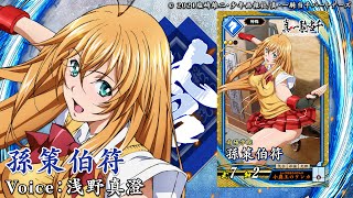 [閒聊] 孫策如果能活到37歲？