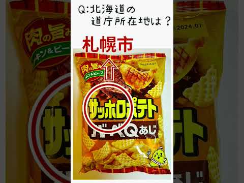 薬学科 北海道は人と牛どっちが多い？