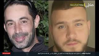 النشرة المسائية مع نايف سارجي | 16.02.26