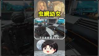 【実況】幼女に虫取り網をあげたら楽しそう！！【PS5】【PRAGMATA】 #shorts