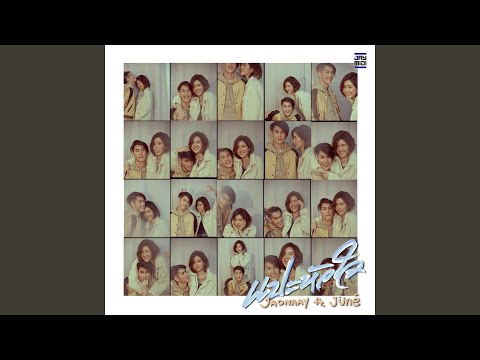 แปะหัวใจ (14th Feb)