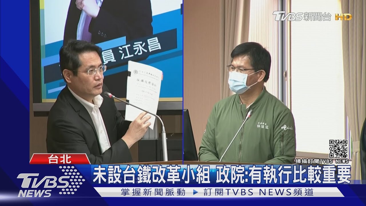 普悠瑪事件後政院會議開7次! 遭踢爆內容皆「未提改革」