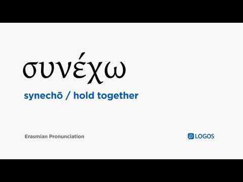 How to pronounce Synechō in Biblical Greek - (συνέχω / hold together)