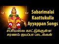 Pallikattu Sabari Malaikku Ayyappan Song Dolby Atmos Songs
