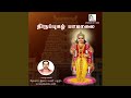 Velundu Vinai Illai Mayil Undu