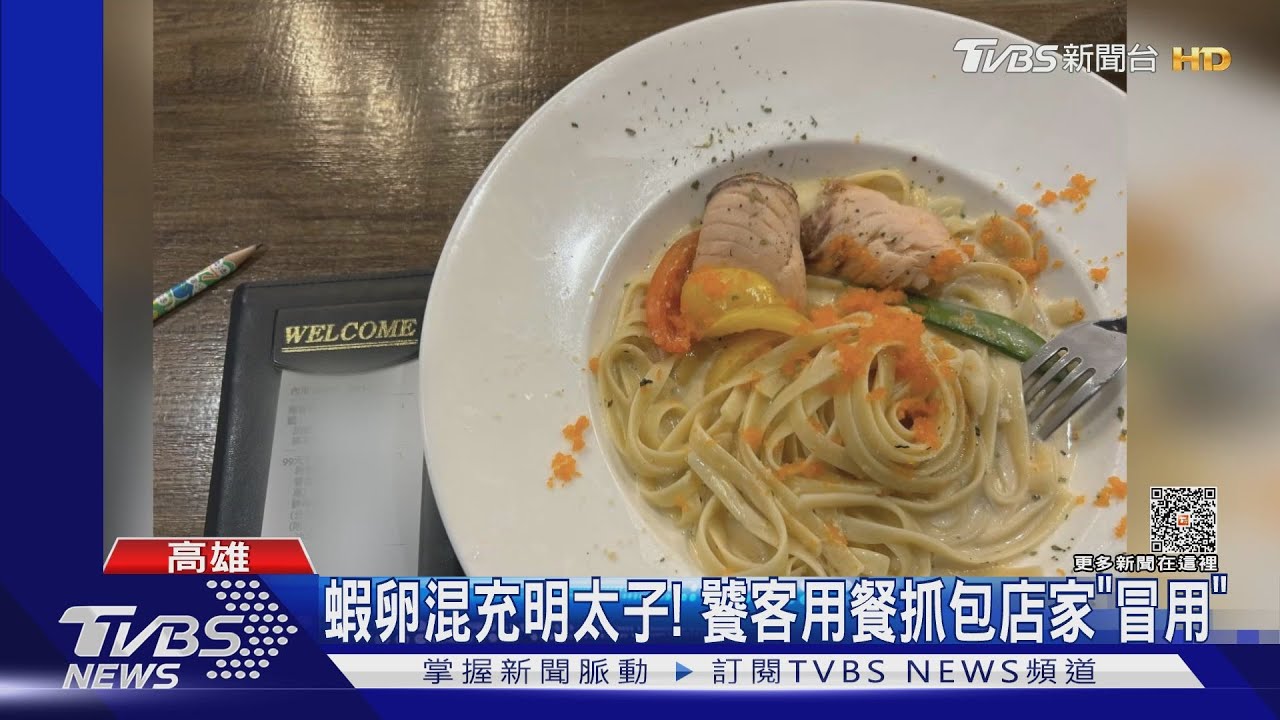 壓不破、顏色不對!蝦卵混充明太子 眼尖饕客用餐抓包