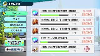 栄冠#1