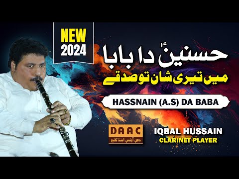 Superb Instrumental Music | HASNAIN (A.S) DA BABA | Iqbal Hussain | Event 2024 | DAAC