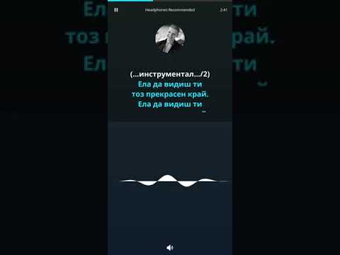 Народна песен - Драгиева чешма (Караоке)