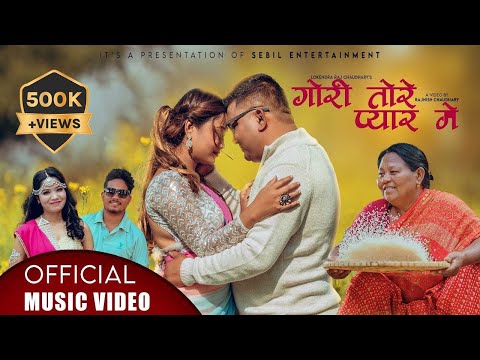 Gori Torey Pyar Me |  Annu Chaudhary & Bibek Chaudhary | Lokendra Raj Chaudhary & Deepika Chaudhary