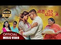 Gori Torey Pyar Me Annu Chaudhary Bibek Chaudhary Lokendra Raj Chaudhary Deepika Chaudhary