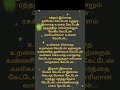Satham Illatha Thanimai Song Lyrics Ajith Whatsapp Status Tamil Shorts Hd