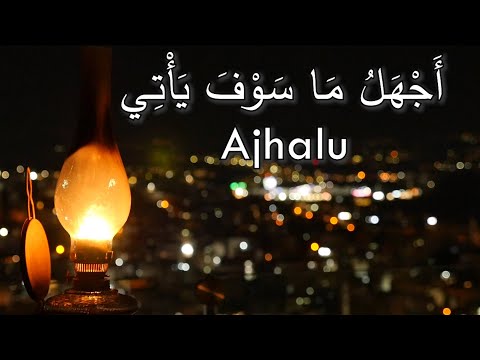 Sakhnini Brothers - Ajhalu (Official Audio) | اجهل ما سوف يأتي