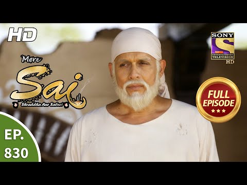 Mere Sai - Ep 830 - Full Episode - 17th March, 2021