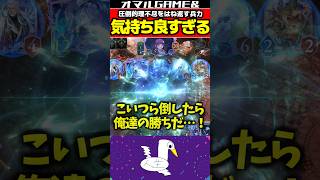 オーバーディメンションの理不尽に負けるな #シャドバ #ビヨンド #ロイヤル