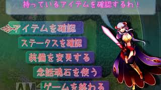 私が魔王になる！　ゆっくり実況part2