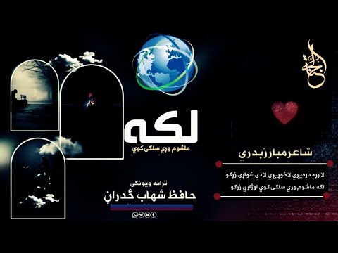 Pashto New Hd Nazam 2023 || by Al Jannah Studio