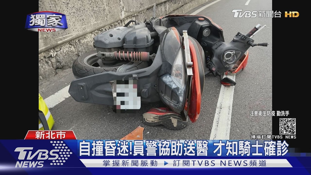 市場送貨司機騎車自撞！員警助送醫　才知他是確診病患