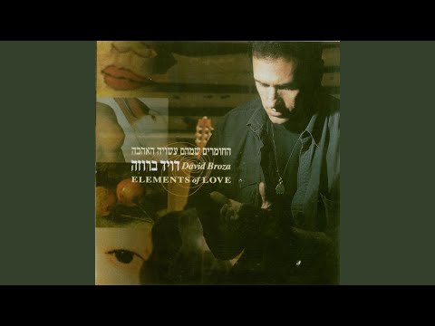 Video thumbnail for Ne’arat Chalomotav - נערת חלומותיו