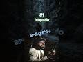 Jabilli Kosam Youtubeshorts Love Telugu Manju Trending Oldsong Spb Ilayaraja Vaideki
