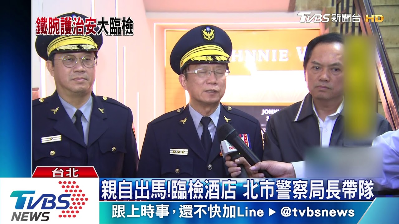 護治安蘇揆下重話 多縣市警大動作掃蕩