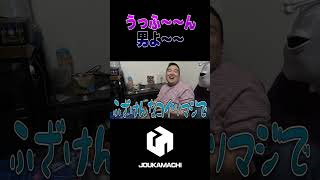 『うっふ～～ん男よ～～サレンダーしてぇ～～』  #遊戯王 #城下町デュエル #shorts