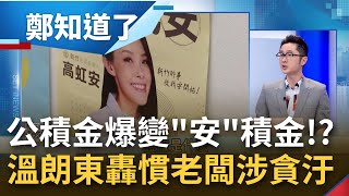 [討論] 新竹原來已經垃圾時間了