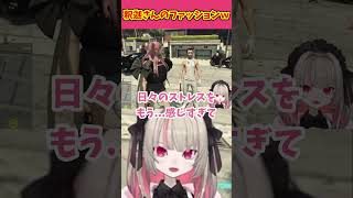 釈迦さんのファッションに物申すりりむｗｗｗ【魔界ノりりむ/釈迦/GTA5/MADTOWN/切り抜き/にじさんじ】#魔界ノりりむ