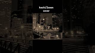 #歌ってみた #cover #coversong #keshi #2soon #洋楽