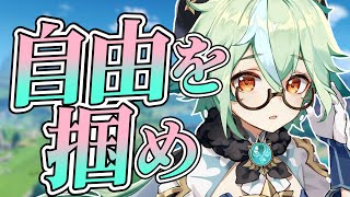 原神で一番やべー女、スクロース【ゆっくり解説】
