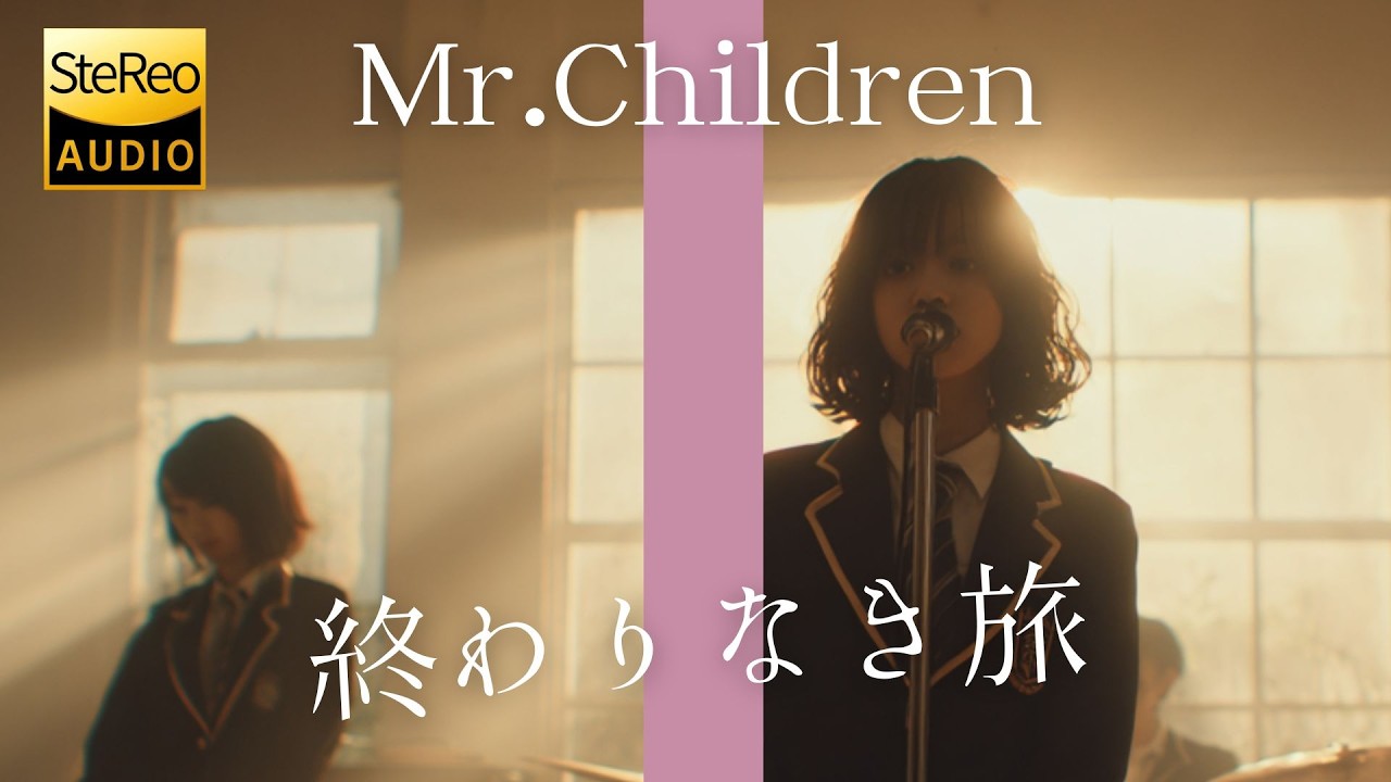 終わりなき旅 / Mr.Children 🎸放課後の女子高生軽音部が 歌ってみた [AI Sing Cover kAthrsIs -カタルシス-]
