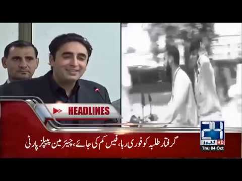 News Headlines | 5:00 PM | 4 Oct 2018 | 24 News HD