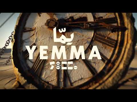 EL MIZAN - Yemma يمّا Anouar kaddour Chérif