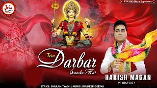 Tu Sanchi Hai Bhawani Maa Tera Darbar Sancha Hai — तू साँची है भवानी माँ, तेरा दरबार साँचा है: भजन devotional song