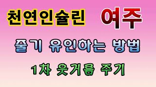 [텃밭농부. 1,100]  천연인슐린 여주. 줄기 유인하고 1차 웃거름 주기 #여주재배